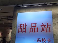 -冯校长老火锅(深圳总店)