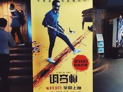 -中影国际影城(兰生大厦CINITY LED店)