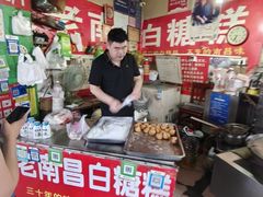 -老南昌白糖糕(大士院店)