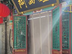 -阿西娅食府(中关村店)