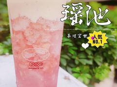 -茶理宜世(花城汇中区店)