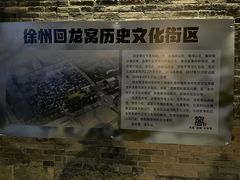 -回龙窝历史文化街区