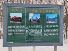 -绥芬河国门景区