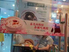 门面-古春堂凉茶甜品(拱北口岸店)