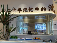 -大可泥炉烤肉(中街店)
