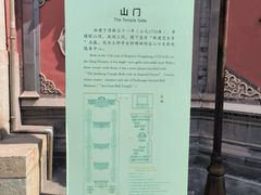 -大钟寺古钟博物馆