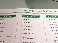擂辣椒茄子皮蛋-遇见湘·地道湖南菜(云门店)