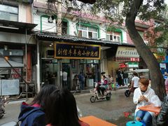 门面-刘信牛羊肉小炒泡馍(回民街店)