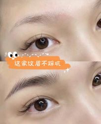 -禹彤绣苑·机器野生眉纹眉