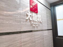 -大龙燚火锅(五一广场店)