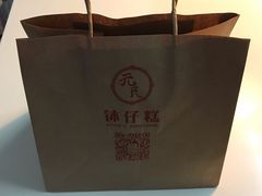 -元氏钵仔糕(北京路店)