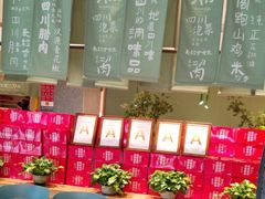 -鸡毛店·川菜(文殊院店)