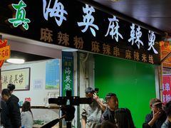 -胖子鱼·天水麻辣鱼火锅(秦州407店)