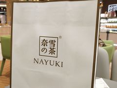 -奈雪的茶(凯德新都心店)