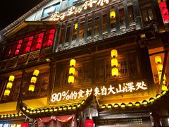 -寨子里的·钵钵菜·湘西山里菜(魅力湘西店)