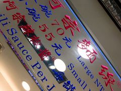 -阿宗面线(西门町店)
