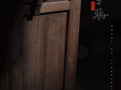 -兮禾酒馆(护国路店)