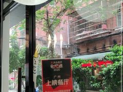 -Poke lemon海鲜波奇饭·柠檬茶(金碧开放小区店)