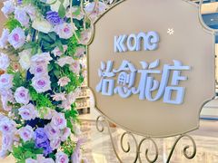 -KK ONE(京基滨河时代店)