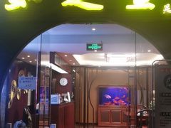 -知足堂养生会所(碑亭巷店)