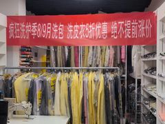 -翰皇直营洗衣洗鞋(望京鹿港店)