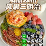 咸甜双拼贝果三明治🥪牛奶🥛超元气早餐🉑