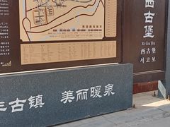 -暖泉古镇
