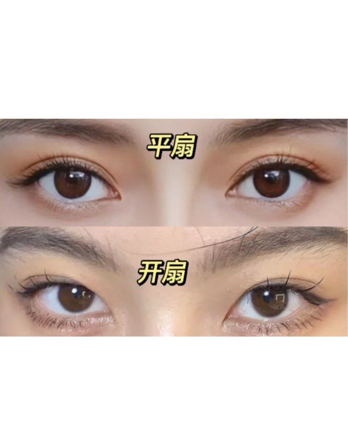 双眼皮类型大揭秘
平扇型双眼皮的魅力
