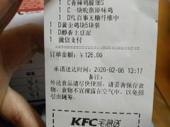 -肯德基(珍珠店)