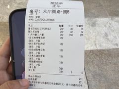 -正斗·港式粤菜(SKLP店)