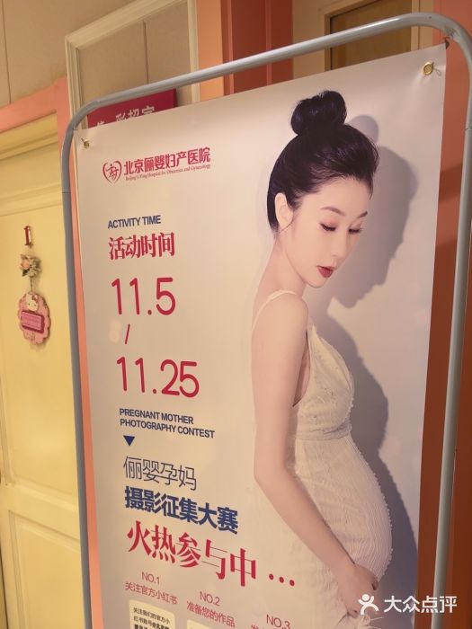 北京俪婴妇产医院(朝阳大悦城店)图片