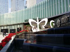 -皇庭广场(福华三路店)