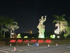 -广州莲花山旅游区