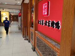 -凯德MALL(西直门店)