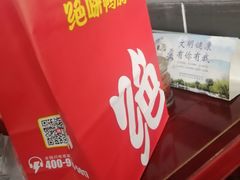 -绝味鸭脖(新街口步行街店)