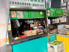 -山东傻大粗粮煎饼(牛街店)