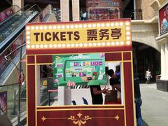 门面-海都六福酒家(世博广场店)