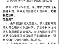 -深圳博物馆历史民俗馆
