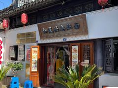 -孙盛兴奥灶面馆·蟹黄面·三虾面(山塘街总店)