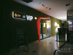 -金逸影城(大悦城IMAX激光店)