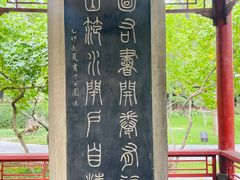 -碑林公园