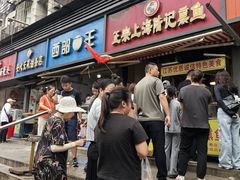 -正宗上海陆记熏鱼