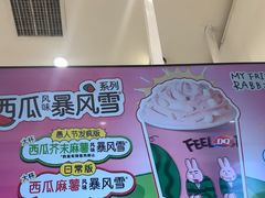 -DQ·蛋糕·冰淇淋(鸿坤店)