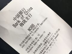 -中国银行(上海市梅陇支行)