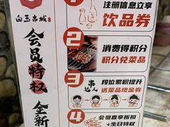 -白玉·朝鲜族烤串(深圳Kkone店)