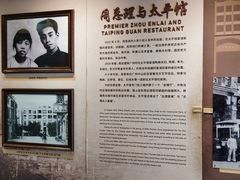 -太平馆西餐厅(北京路店)