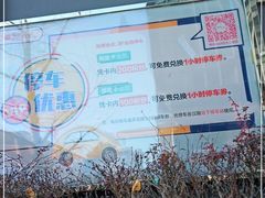 -银座mall(东直门店)