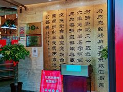-烤肉宛饭庄(北新桥店)