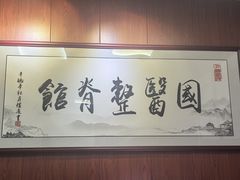 -国医整脊馆(武夷路店)