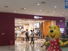 -MUJI无印良品(茂业天地店)